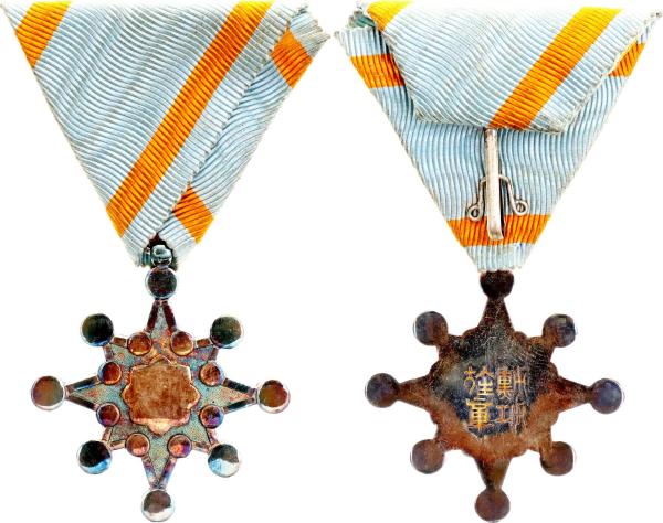 Nádherná Japonská medaila. 1888 Rád posvätného pokladu VIII. triedy. Striebro